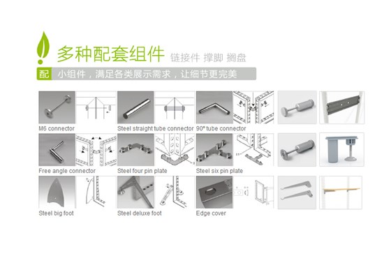 易美展覽系統(tǒng)配套組件