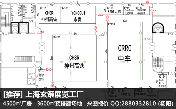 展臺(tái)搭建報(bào)價(jià)單