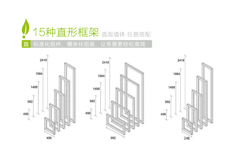 易美搭建系統(tǒng)直形框架