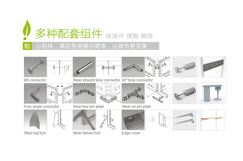 易美展覽系統(tǒng)配套組件